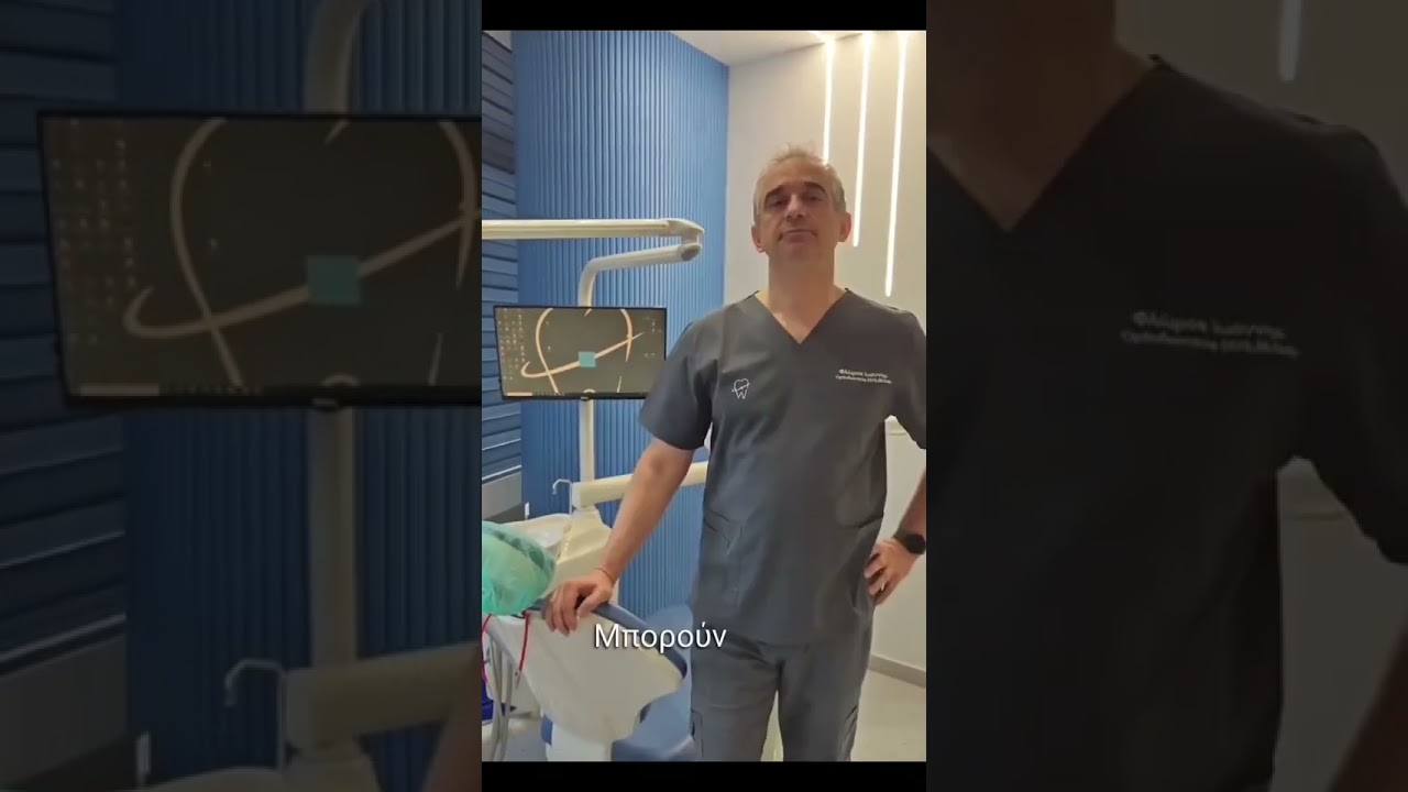 Συχνές ερωτήσεις για την ορθοδοντική θεραπεία. #orthodontist #bracket #invisalign